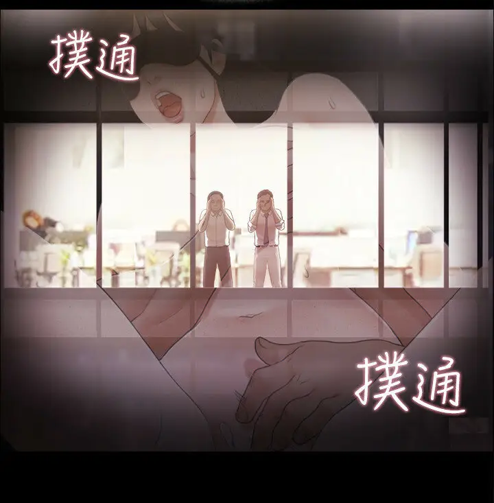 第30话  大家都在窗外看着我们…!_协议换爱(无码版)