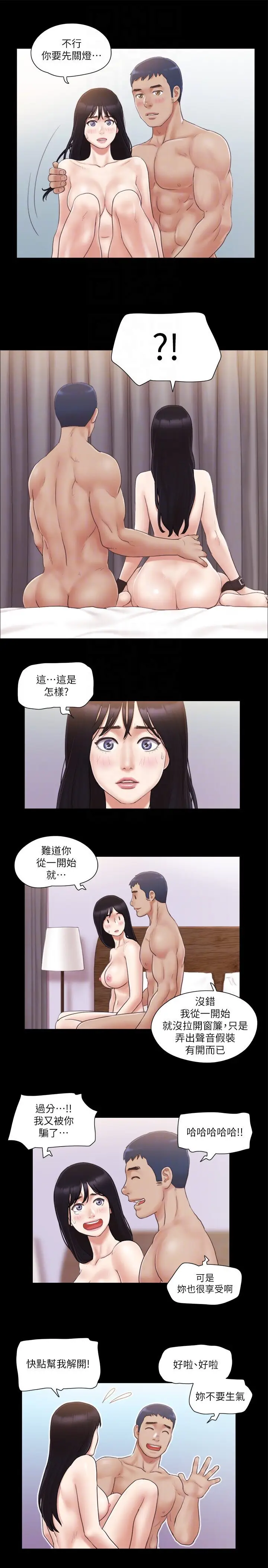 第30话  大家都在窗外看着我们…!_协议换爱(无码版)