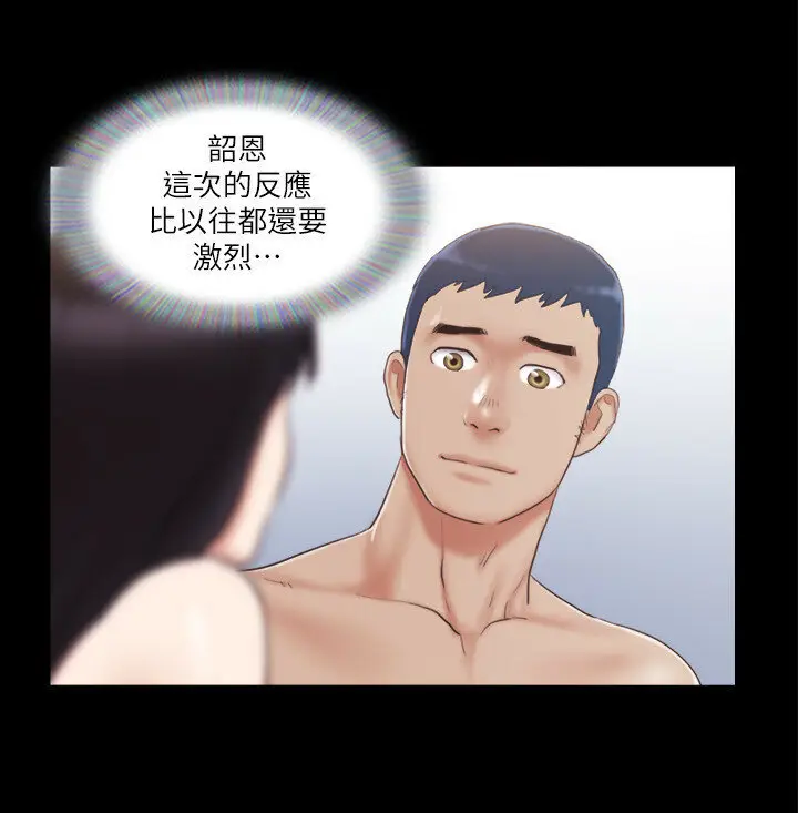 第30话  大家都在窗外看着我们…!_协议换爱(无码版)