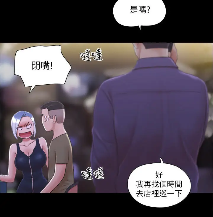 第30话  大家都在窗外看着我们…!_协议换爱(无码版)
