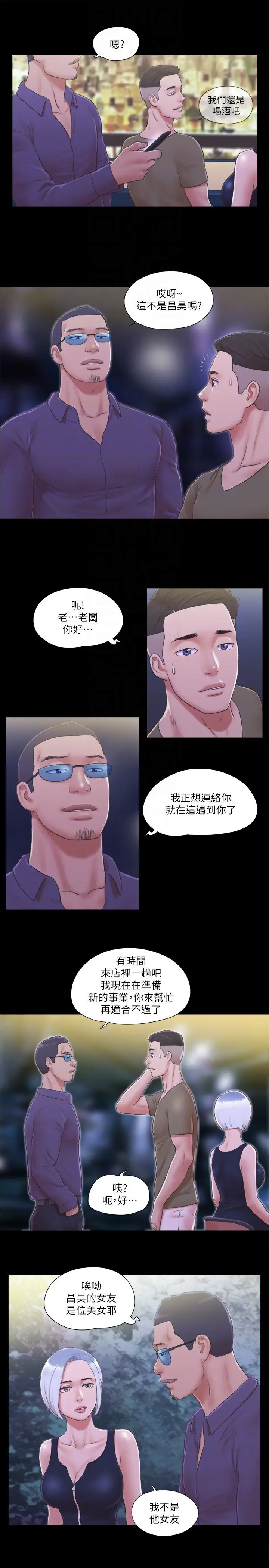 第30话  大家都在窗外看着我们…!_协议换爱(无码版)