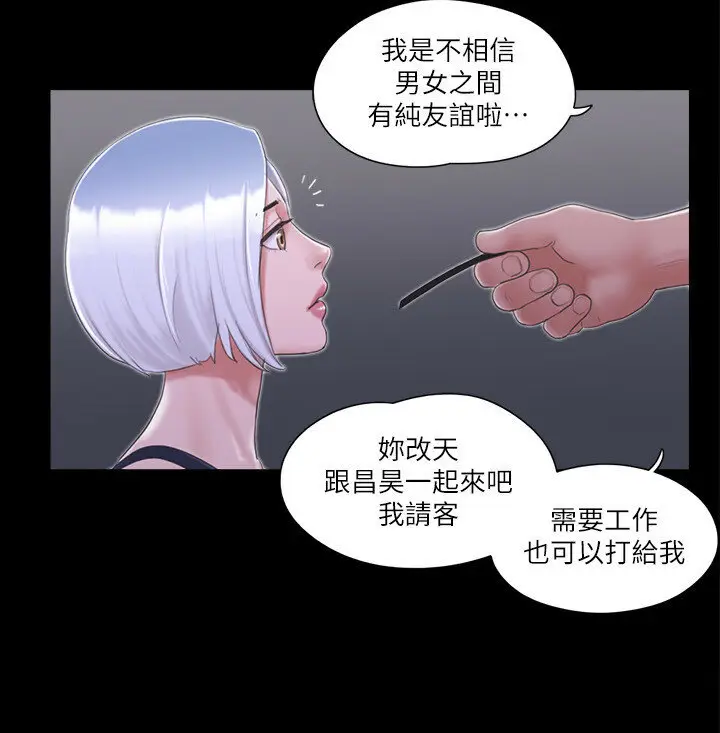 第30话  大家都在窗外看着我们…!_协议换爱(无码版)