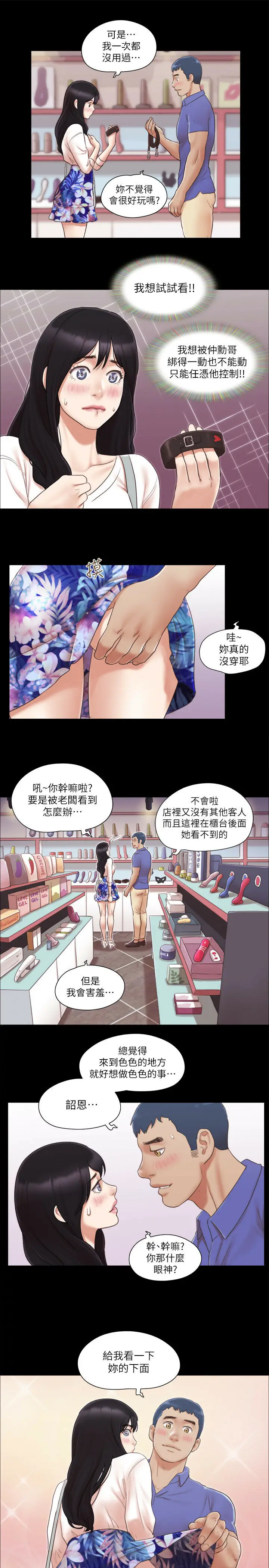 第29话  享受他人目光的韶恩_协议换爱(无码版)