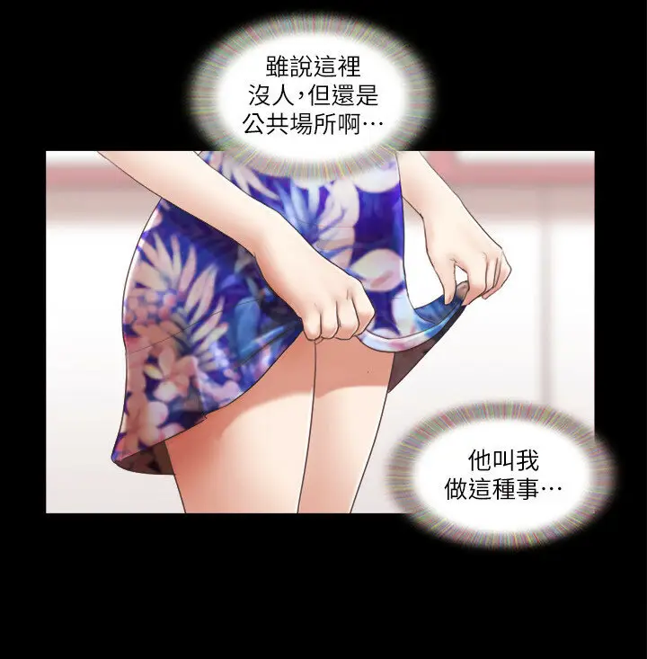 第29话  享受他人目光的韶恩_协议换爱(无码版)