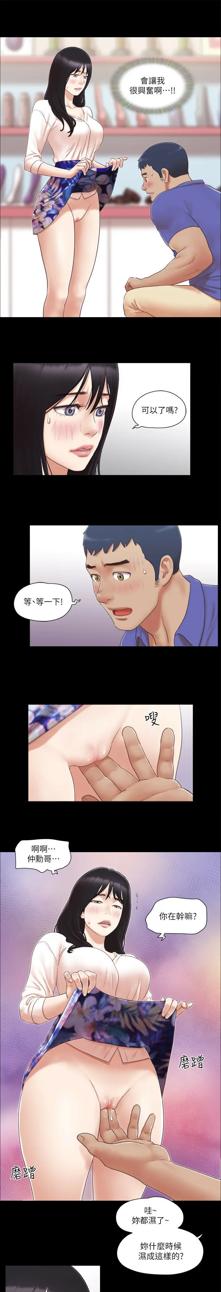 第29话  享受他人目光的韶恩_协议换爱(无码版)