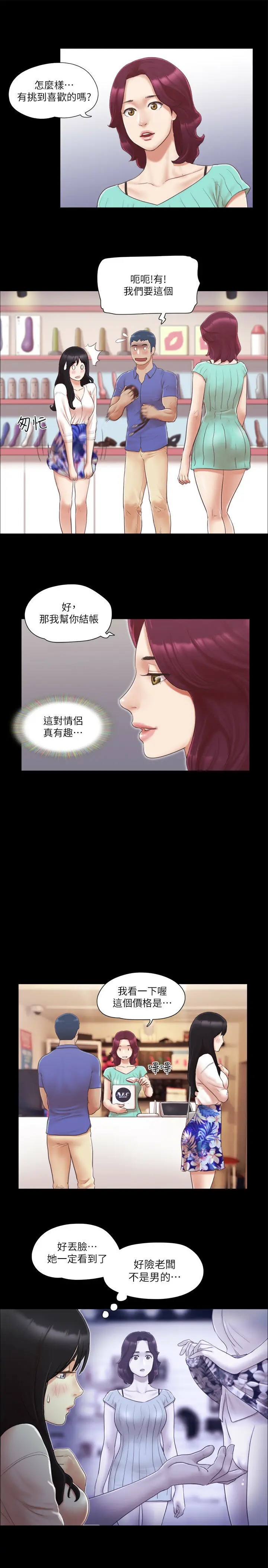 第29话  享受他人目光的韶恩_协议换爱(无码版)