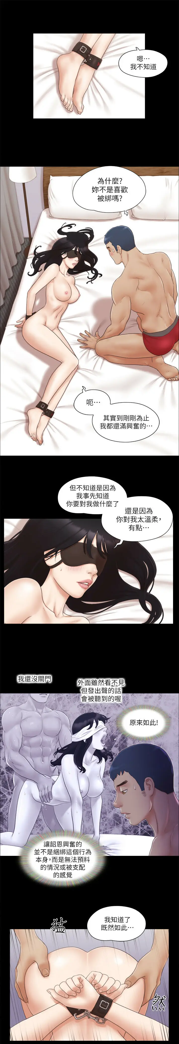 第29话  享受他人目光的韶恩_协议换爱(无码版)