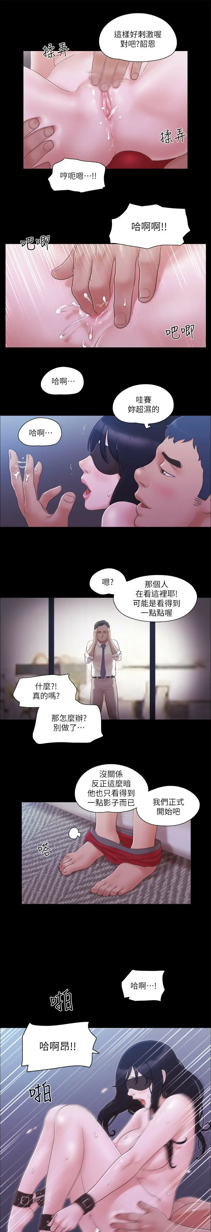 第29话  享受他人目光的韶恩_协议换爱(无码版)