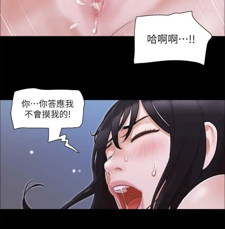 第28话 越来越大胆的野外露出_协议换爱(无码版)