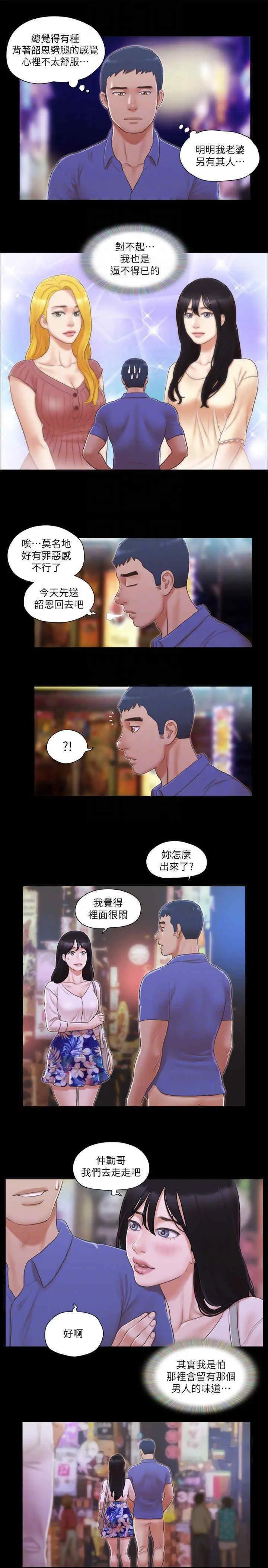 第28话 越来越大胆的野外露出_协议换爱(无码版)