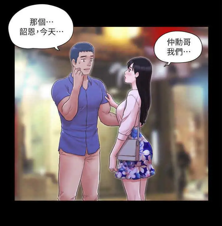 第28话 越来越大胆的野外露出_协议换爱(无码版)
