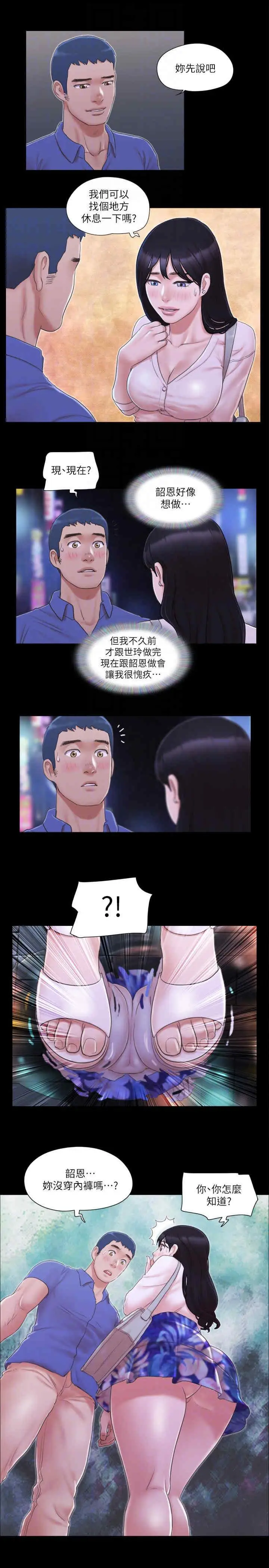 第28话 越来越大胆的野外露出_协议换爱(无码版)