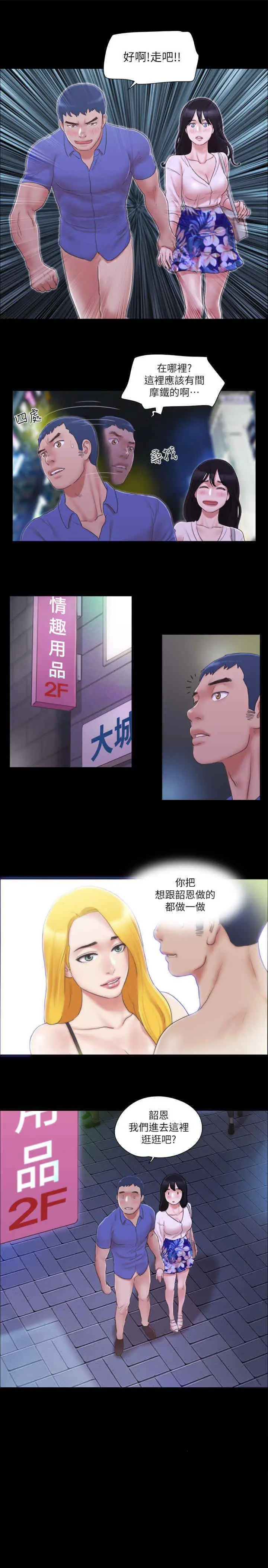 第28话 越来越大胆的野外露出_协议换爱(无码版)