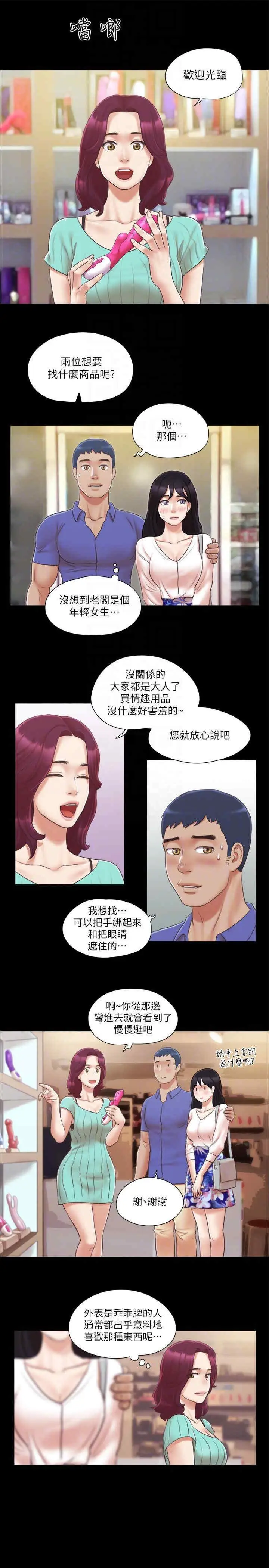 第28话 越来越大胆的野外露出_协议换爱(无码版)