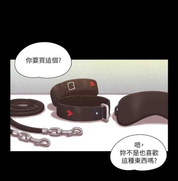 第28话 越来越大胆的野外露出_协议换爱(无码版)