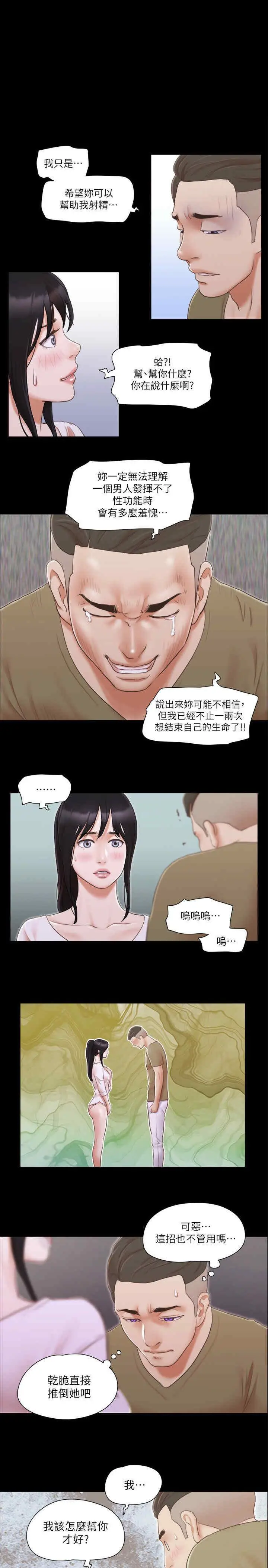 第27话 你只能看，不能摸喔_协议换爱(无码版)