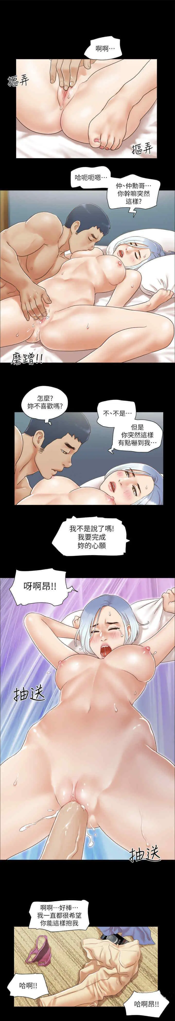 第27话 你只能看，不能摸喔_协议换爱(无码版)
