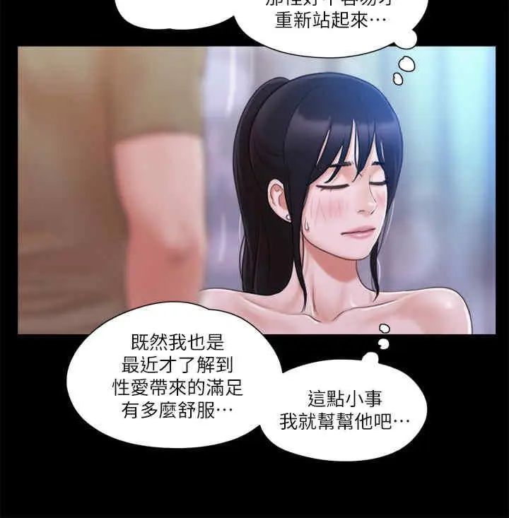 第27话 你只能看，不能摸喔_协议换爱(无码版)