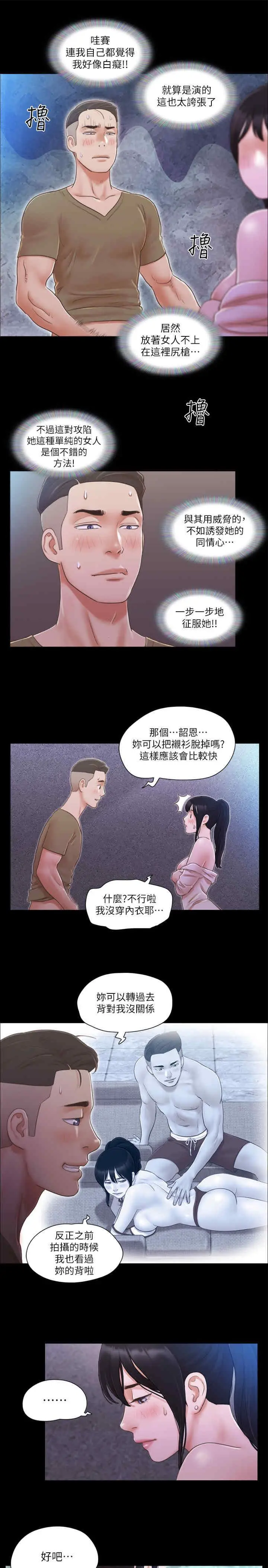 第27话 你只能看，不能摸喔_协议换爱(无码版)