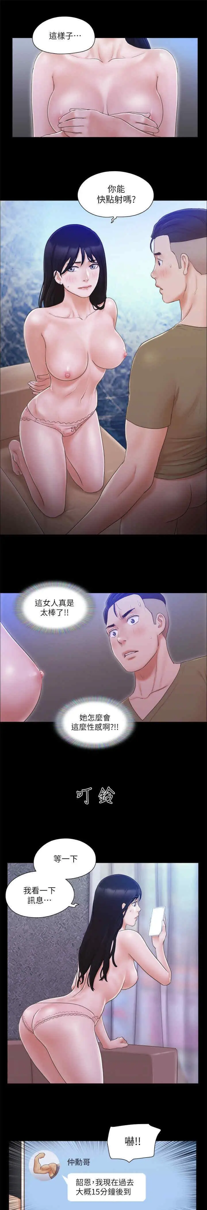 第27话 你只能看，不能摸喔_协议换爱(无码版)