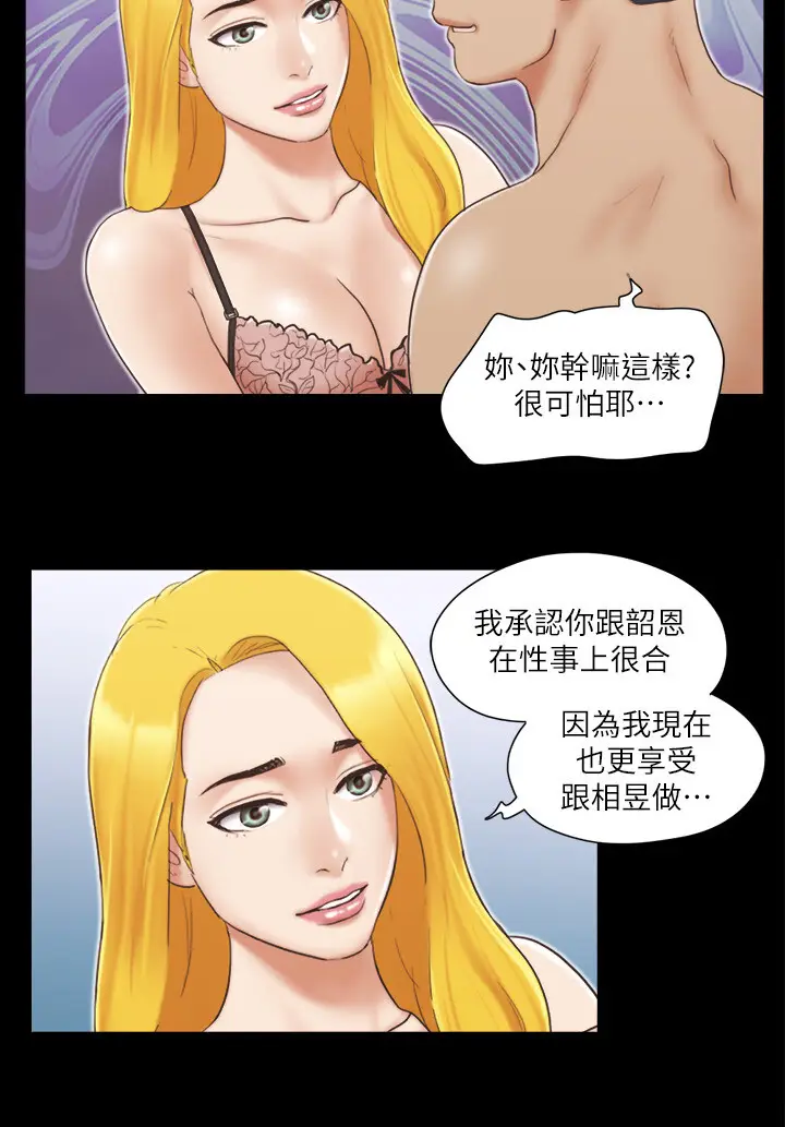 第26话  妳可以帮我解套吗?_协议换爱(无码版)