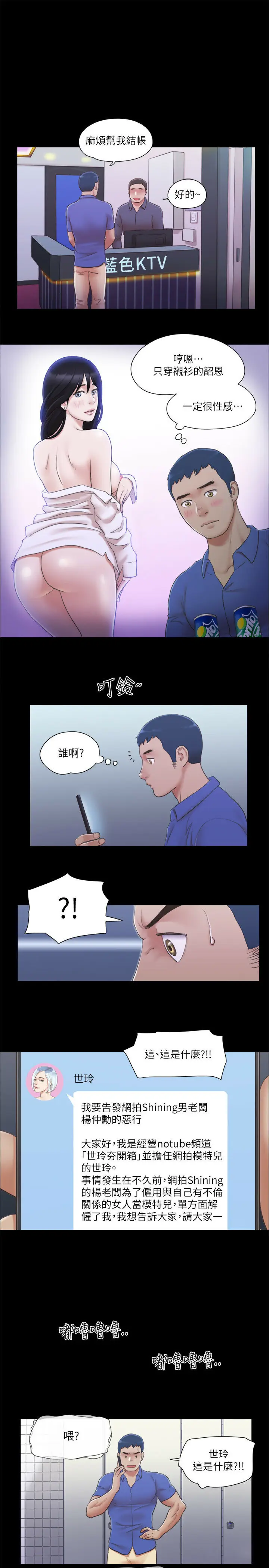 第26话  妳可以帮我解套吗?_协议换爱(无码版)