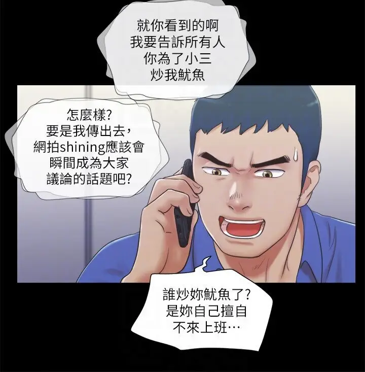 第26话  妳可以帮我解套吗?_协议换爱(无码版)