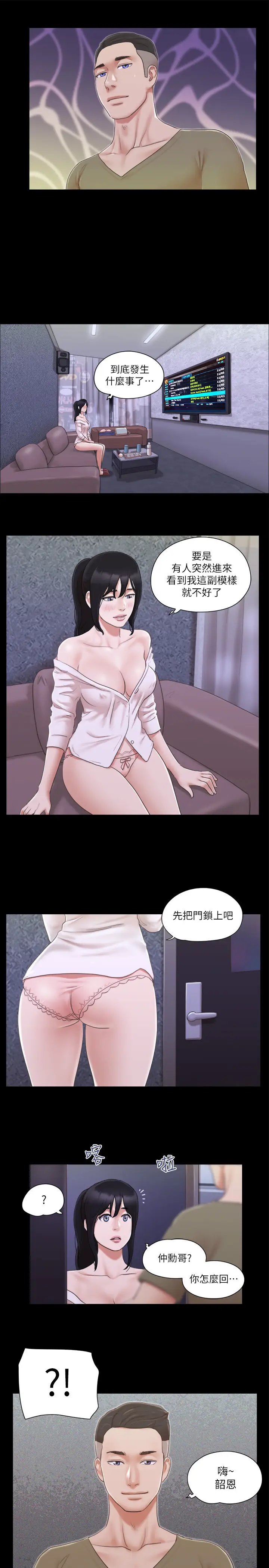 第26话  妳可以帮我解套吗?_协议换爱(无码版)