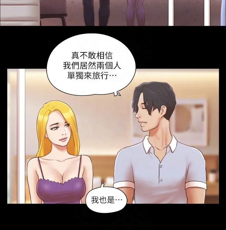 第26话  妳可以帮我解套吗?_协议换爱(无码版)