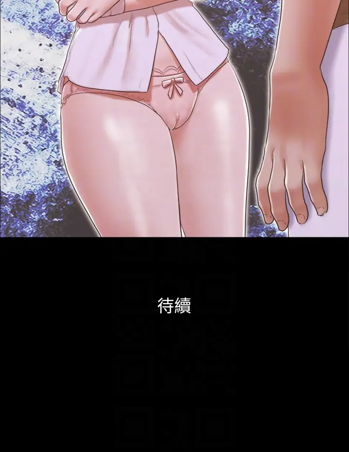 第26话  妳可以帮我解套吗?_协议换爱(无码版)