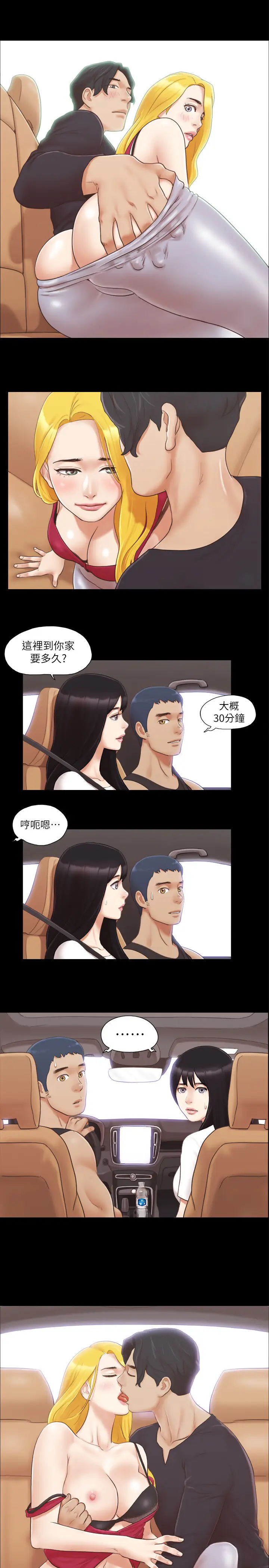 第25话  在车内缠绵的男女们_协议换爱(无码版)