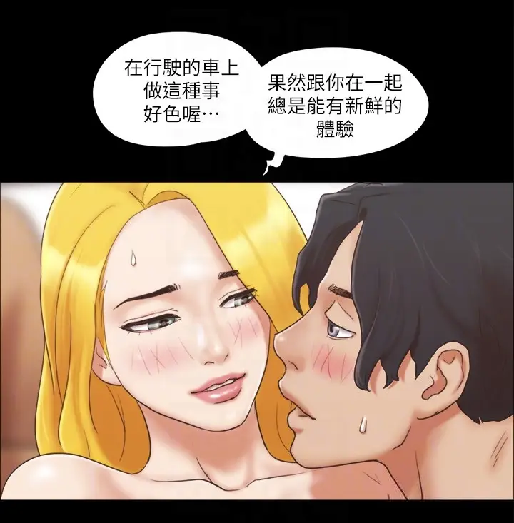 第25话  在车内缠绵的男女们_协议换爱(无码版)