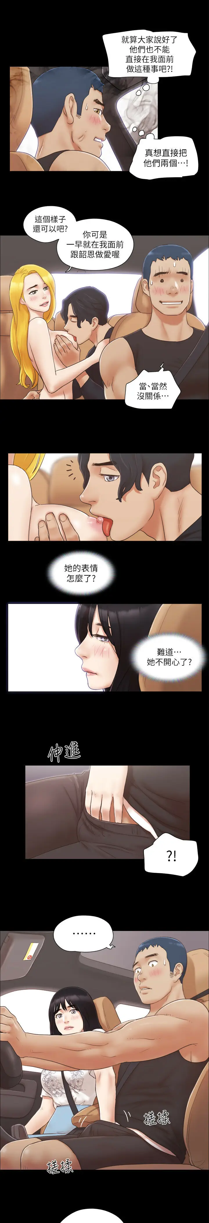 第25话  在车内缠绵的男女们_协议换爱(无码版)
