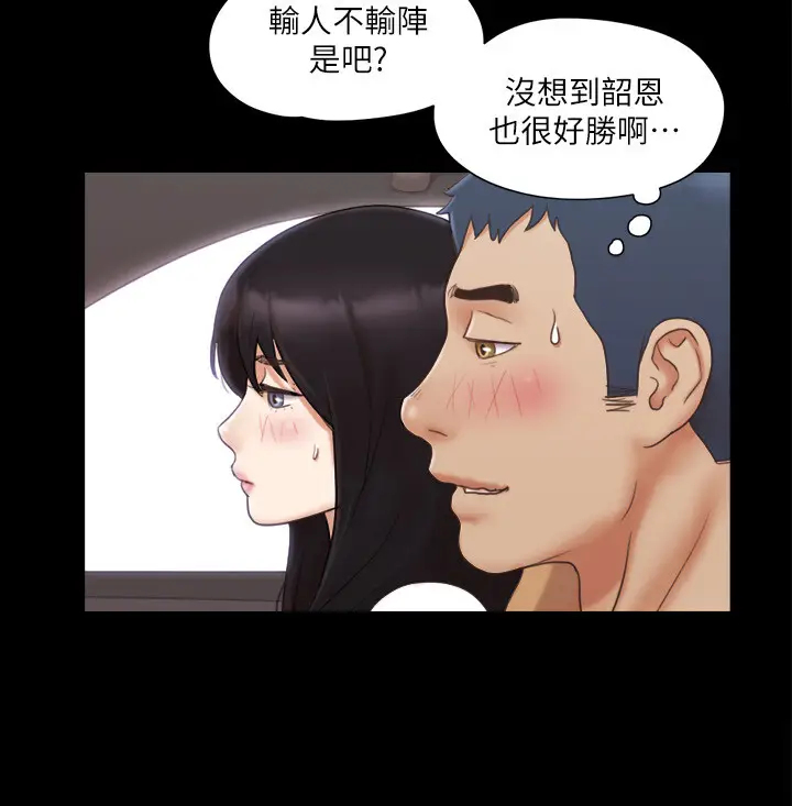 第25话  在车内缠绵的男女们_协议换爱(无码版)