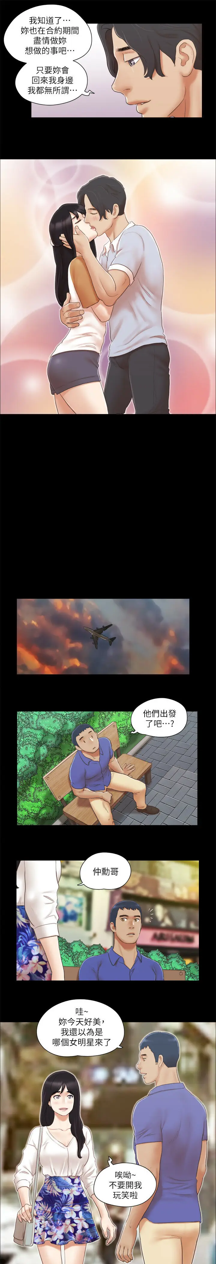 第25话  在车内缠绵的男女们_协议换爱(无码版)