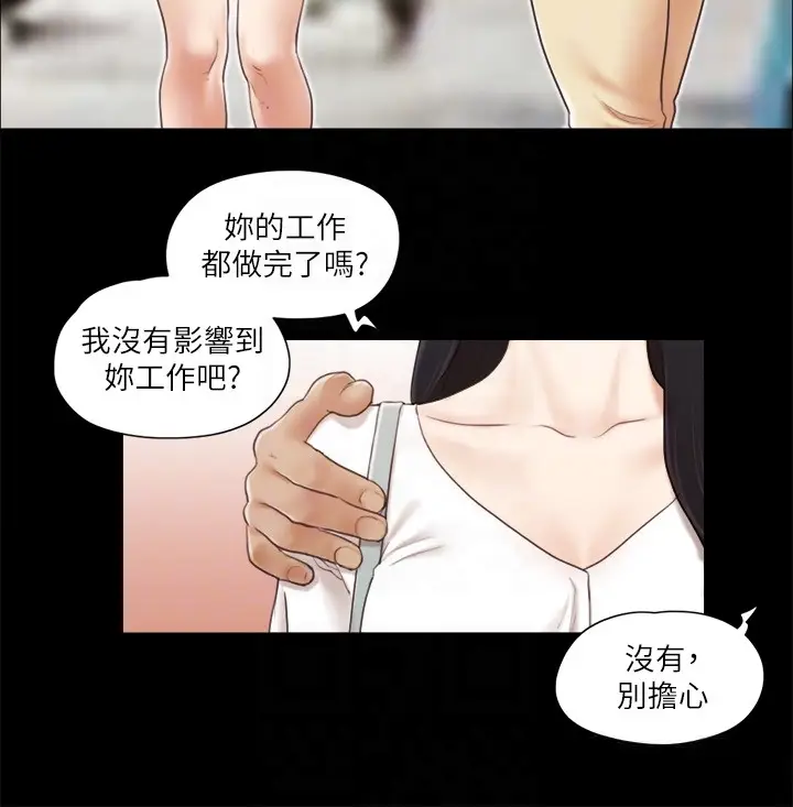 第25话  在车内缠绵的男女们_协议换爱(无码版)