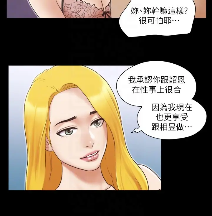第25话  在车内缠绵的男女们_协议换爱(无码版)