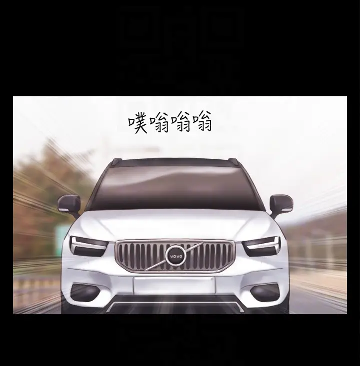 第24话  更火热的交换伴侣旅行_协议换爱(无码版)