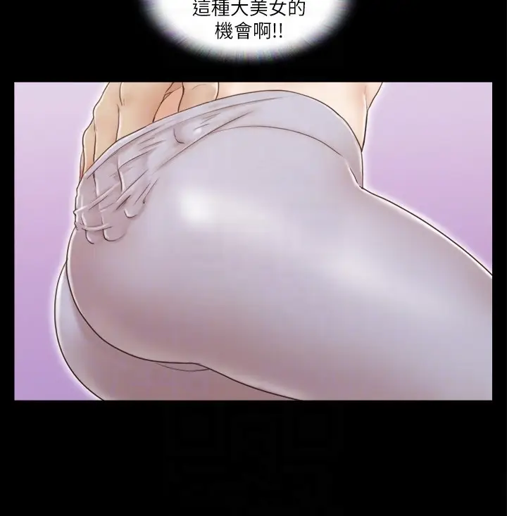 第24话  更火热的交换伴侣旅行_协议换爱(无码版)