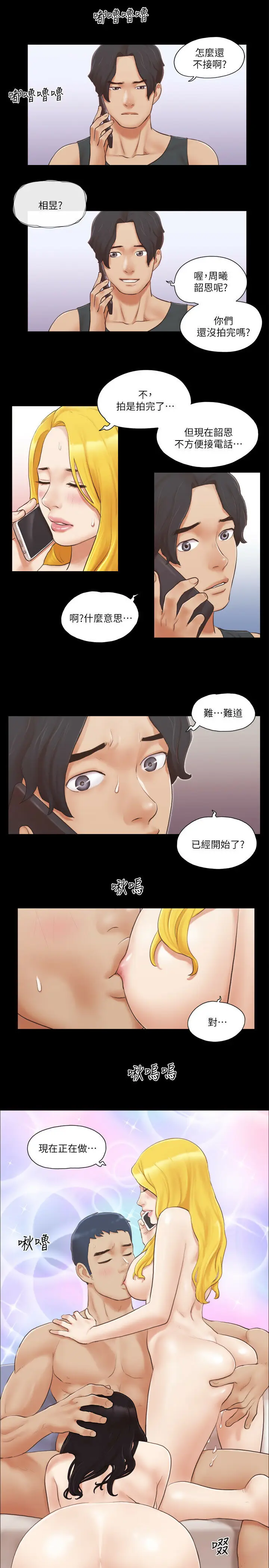 第23话  天堂般的肉慾飨宴_协议换爱(无码版)