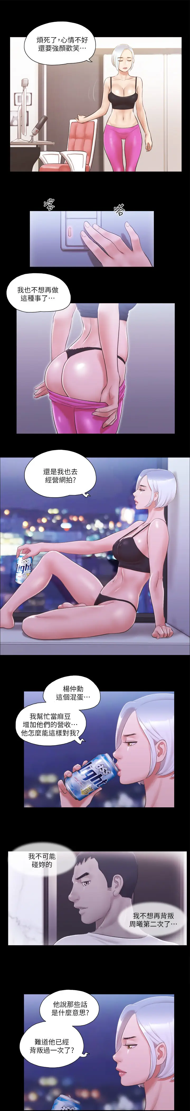 第23话  天堂般的肉慾飨宴_协议换爱(无码版)