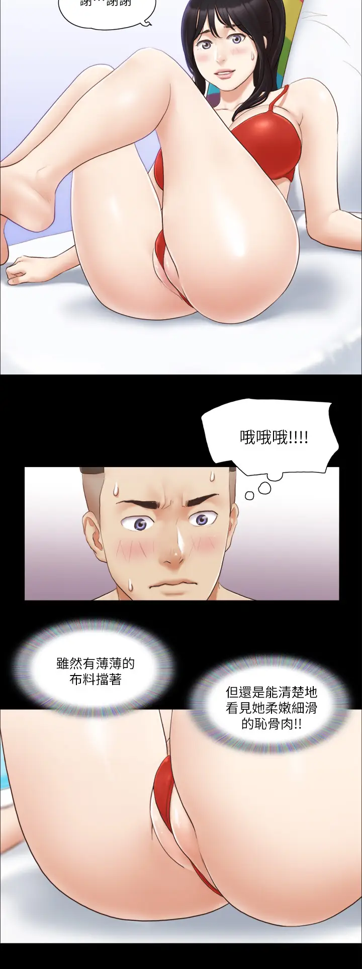 第22话  禁慾一整天的奖励_协议换爱(无码版)