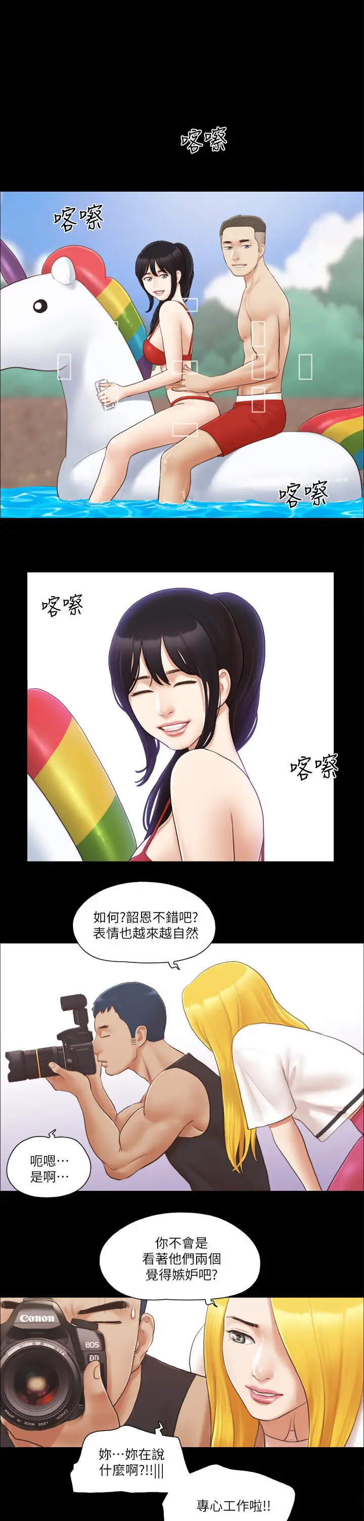 第22话  禁慾一整天的奖励_协议换爱(无码版)