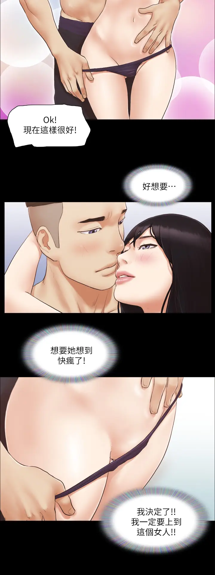 第22话  禁慾一整天的奖励_协议换爱(无码版)