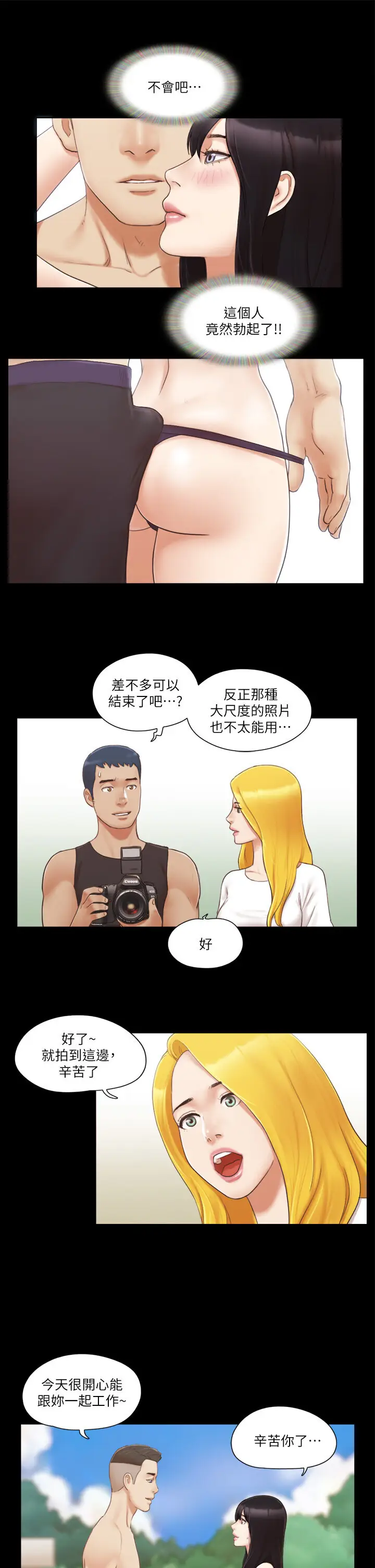 第22话  禁慾一整天的奖励_协议换爱(无码版)