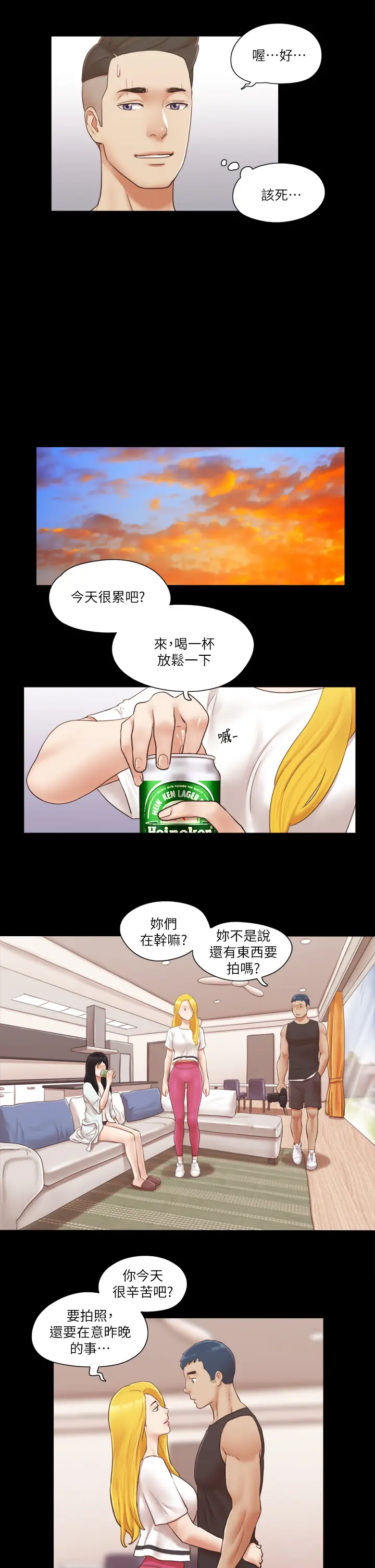 第22话  禁慾一整天的奖励_协议换爱(无码版)