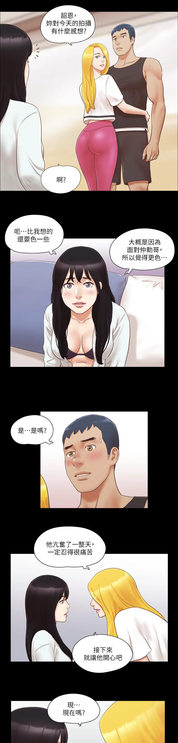 第22话  禁慾一整天的奖励_协议换爱(无码版)