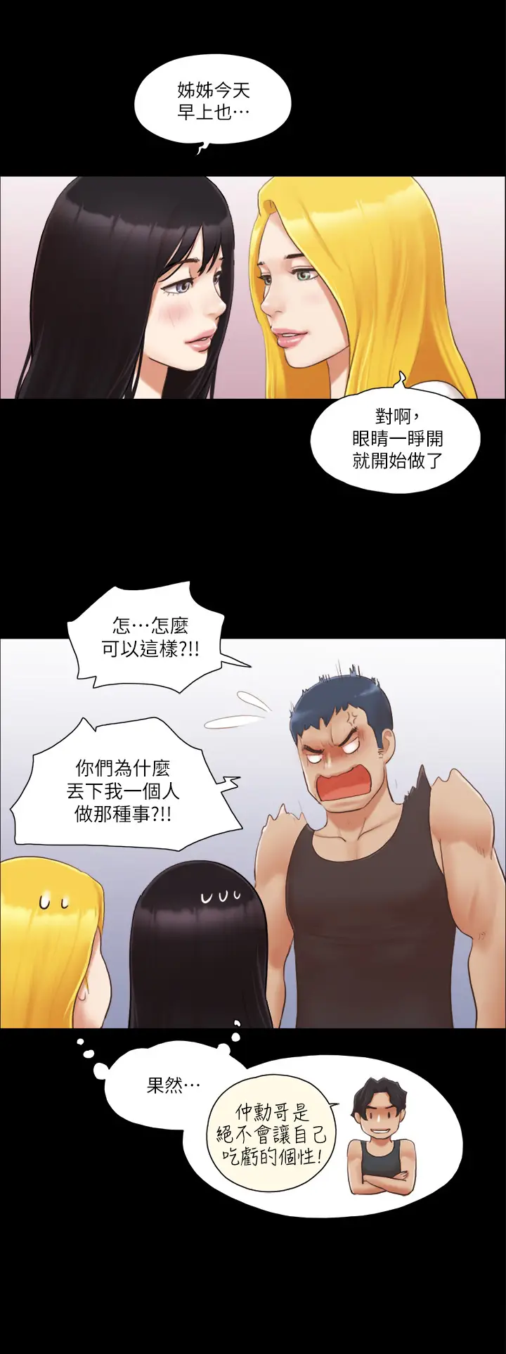 第22话  禁慾一整天的奖励_协议换爱(无码版)