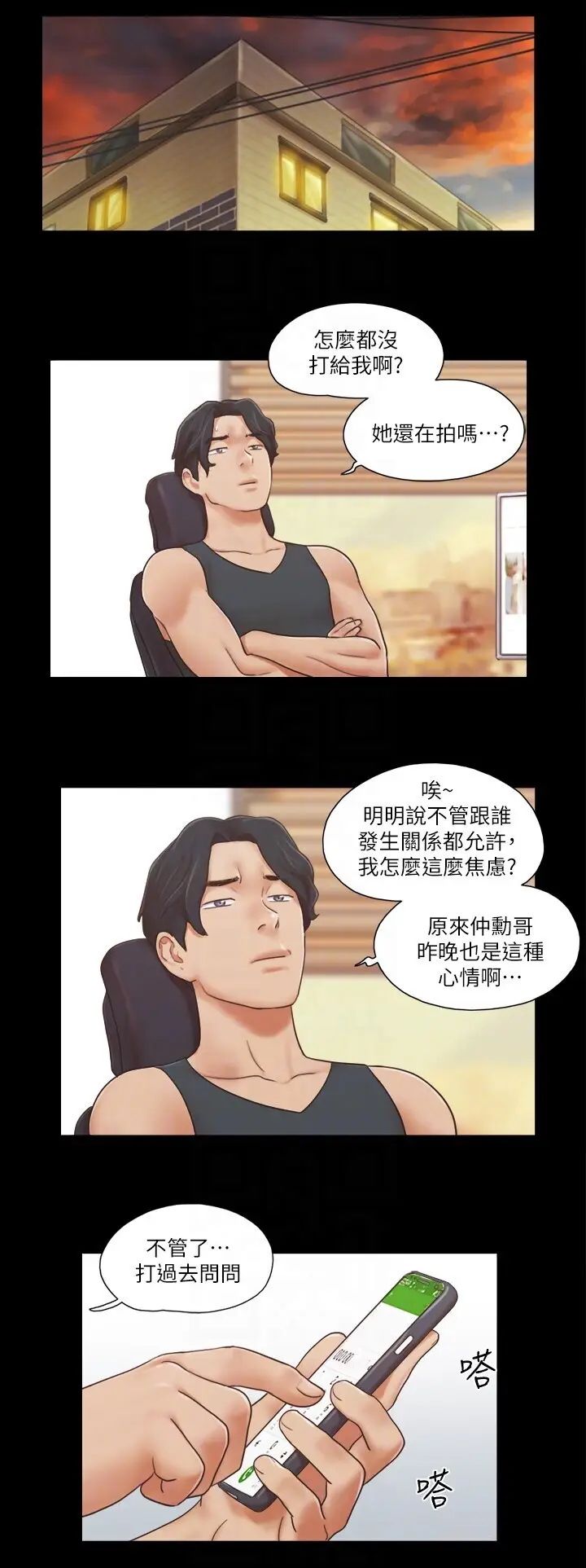 第22话  禁慾一整天的奖励_协议换爱(无码版)