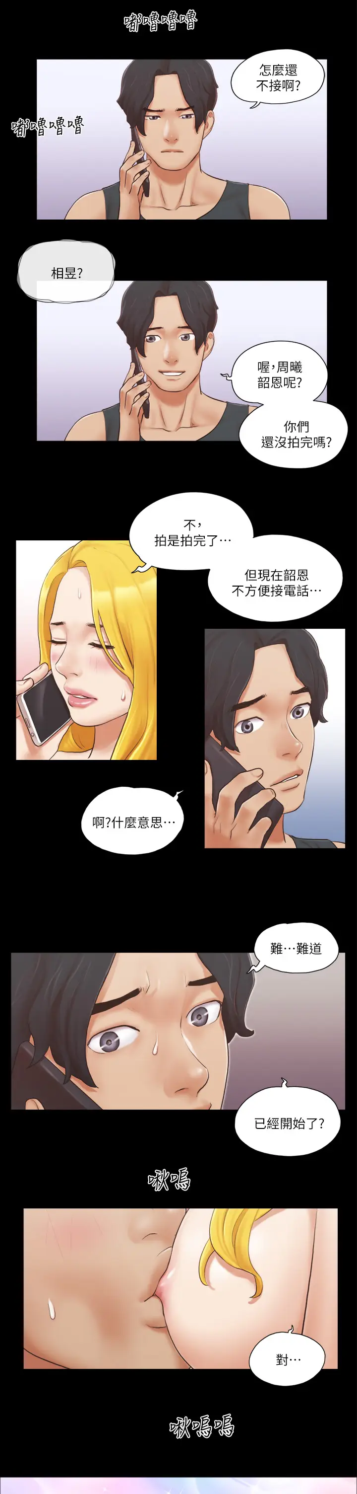 第22话  禁慾一整天的奖励_协议换爱(无码版)